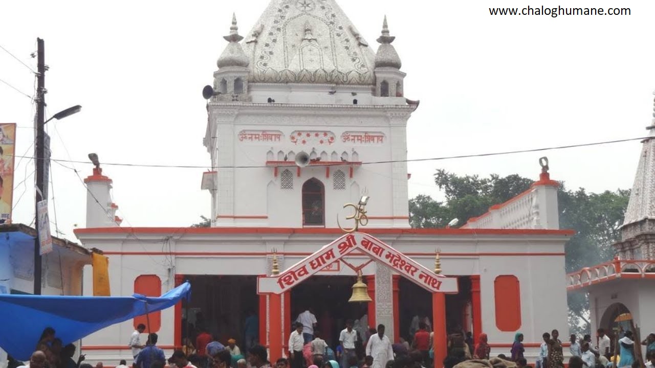 Basti Bhadeshwar Nath Temple