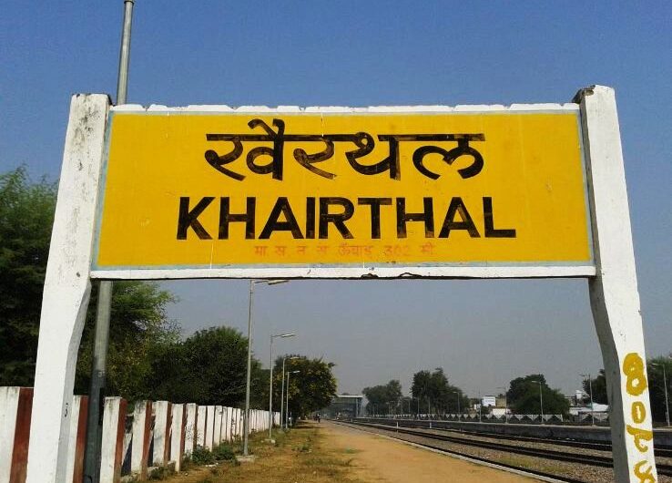 Best Places to Visit in Khairthal